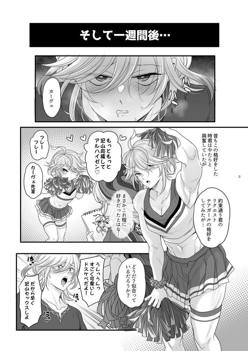 [10/15神ノ叡智 12]カヴェアル新刊サンプル🏛️🌱
B5/32P/成人向け 500円(会場価格)
【pixiv longversion】https://t.co/jXxKy7WHSI
【とらのあな通販🐯】https://t.co/PG7zpiwDwX
#kavetham 