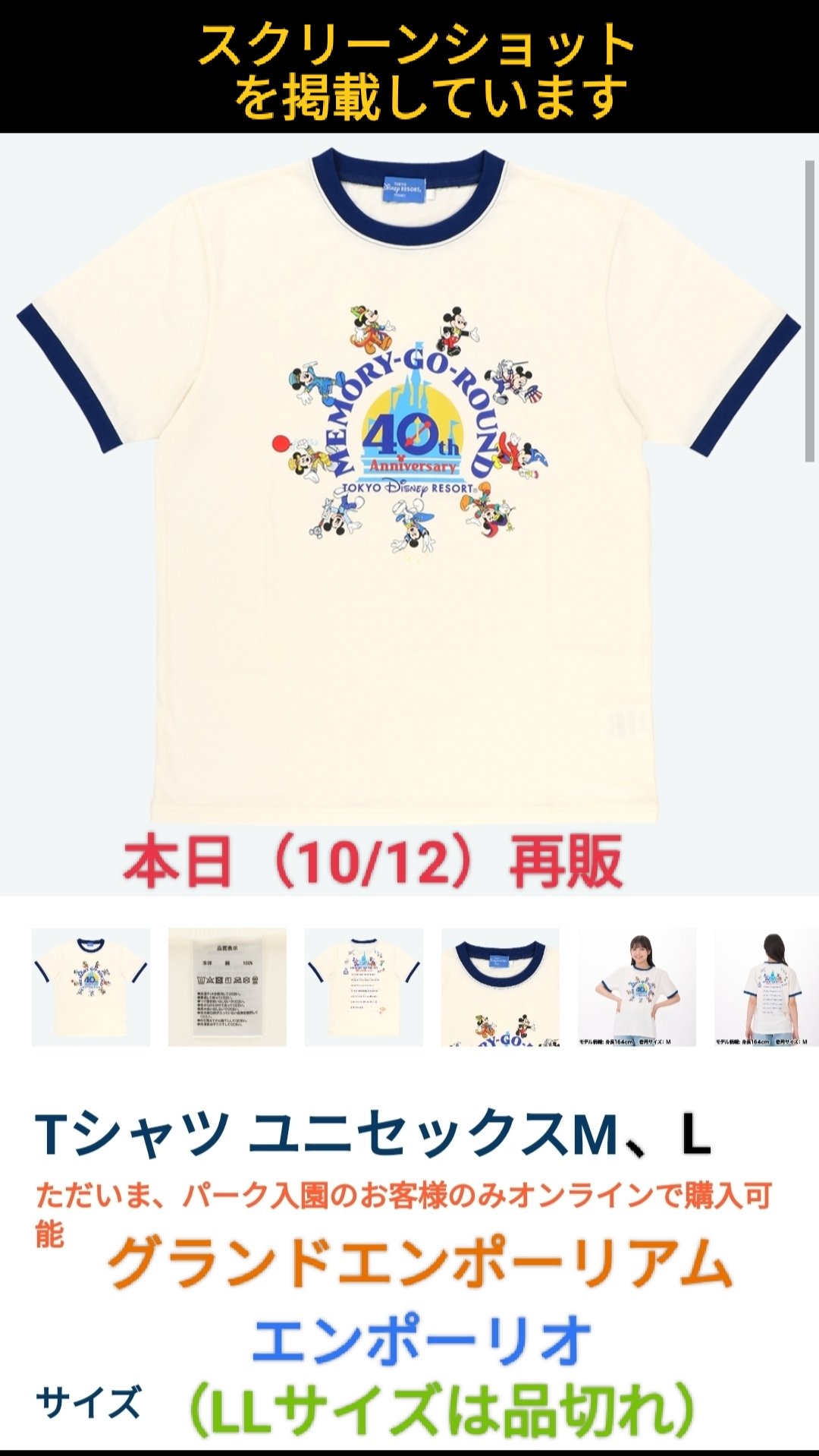 TDR ディズニー ぷらん on X: