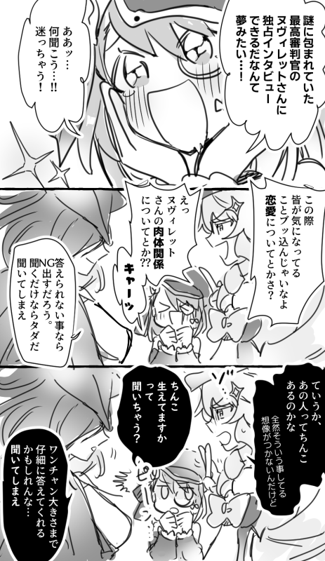 テヌ三人娘