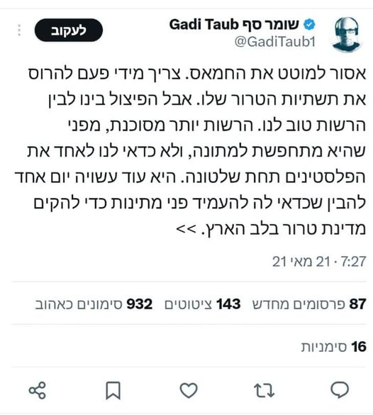 surfalot71's tweet photo. @GadiTaub1 לא נשכח לעולם https://t.co/95mko1uK00