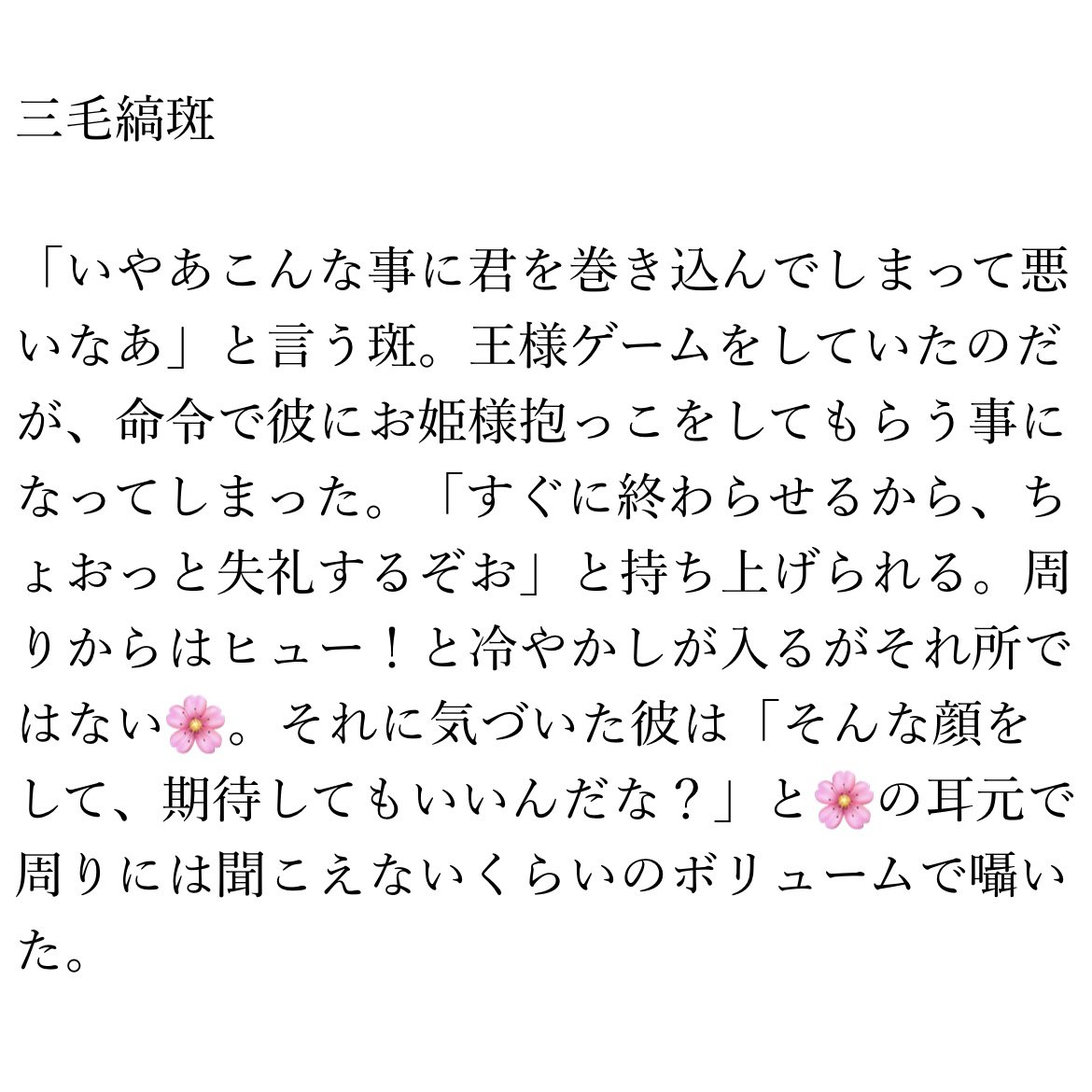 Ruru_moosoo's tweet photo. お姫様抱っこの話

cak／hir／adns／M.mdr

 #enstプラス #あんスタプラス https://t.co/VIT5NcdEIm