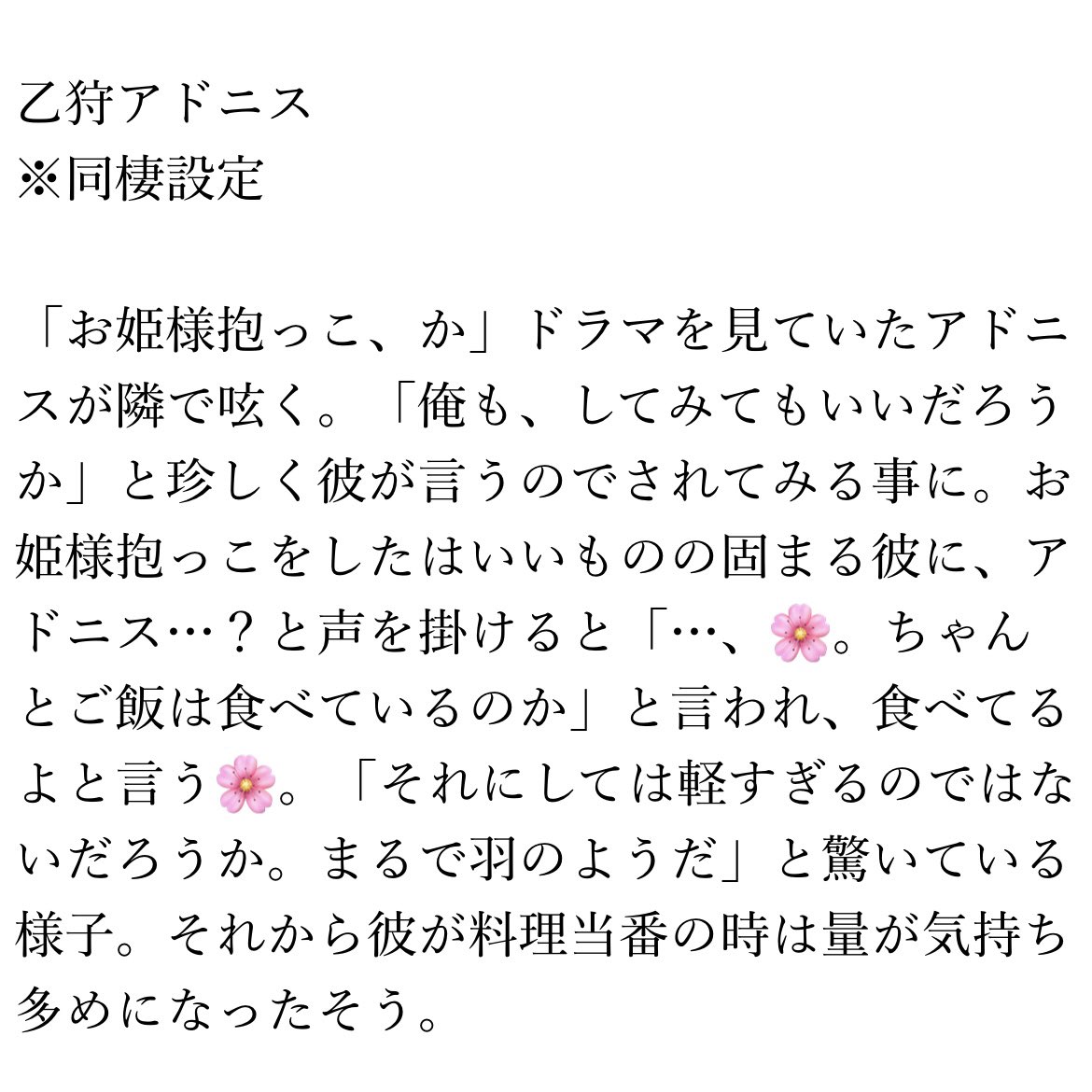Ruru_moosoo's tweet photo. お姫様抱っこの話

cak／hir／adns／M.mdr

 #enstプラス #あんスタプラス https://t.co/VIT5NcdEIm