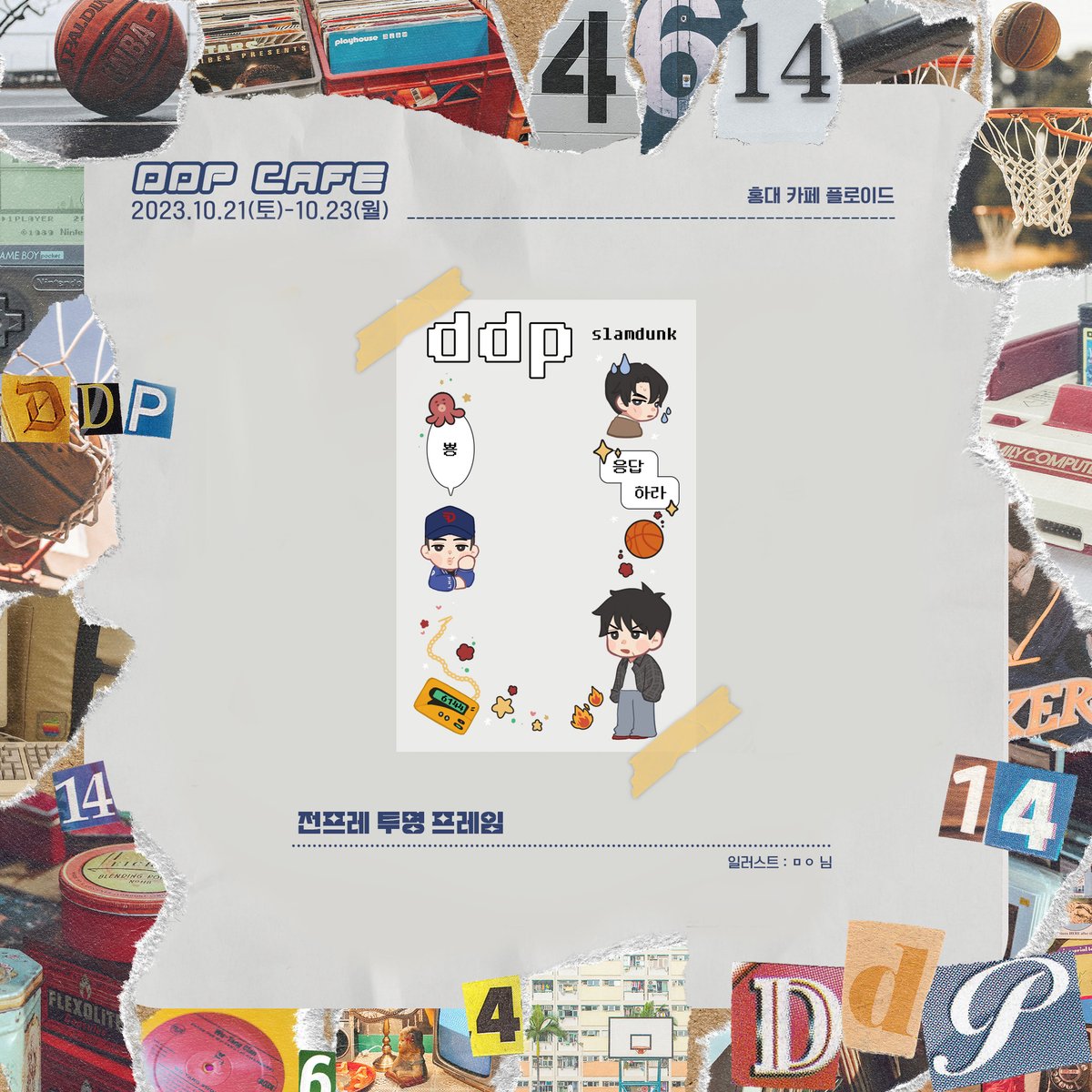 응답하라 동댐뿅 tweet media