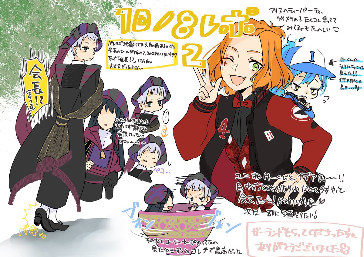 10/8🏰のレポ!
たくさん楽しかった✨ 