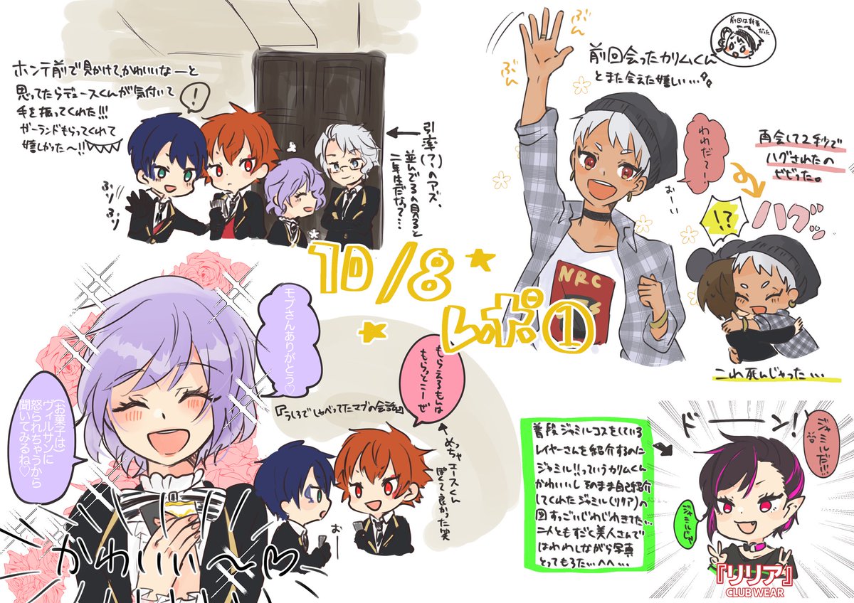 10/8🏰のレポ!
たくさん楽しかった✨ 