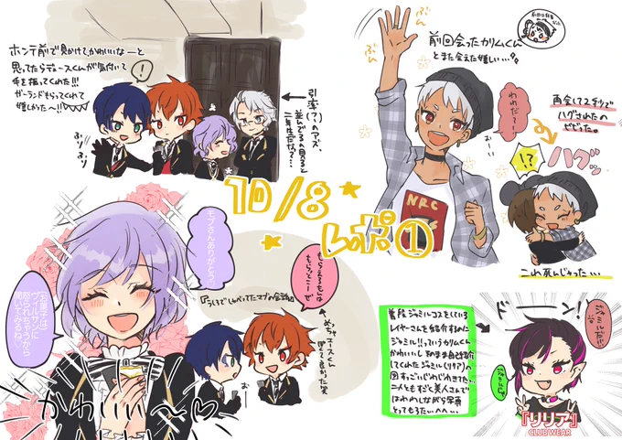 10/8🏰のレポ!
たくさん楽しかった✨ 