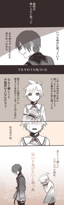 ニゴレンカイ

#prsk_FA #KAITO 