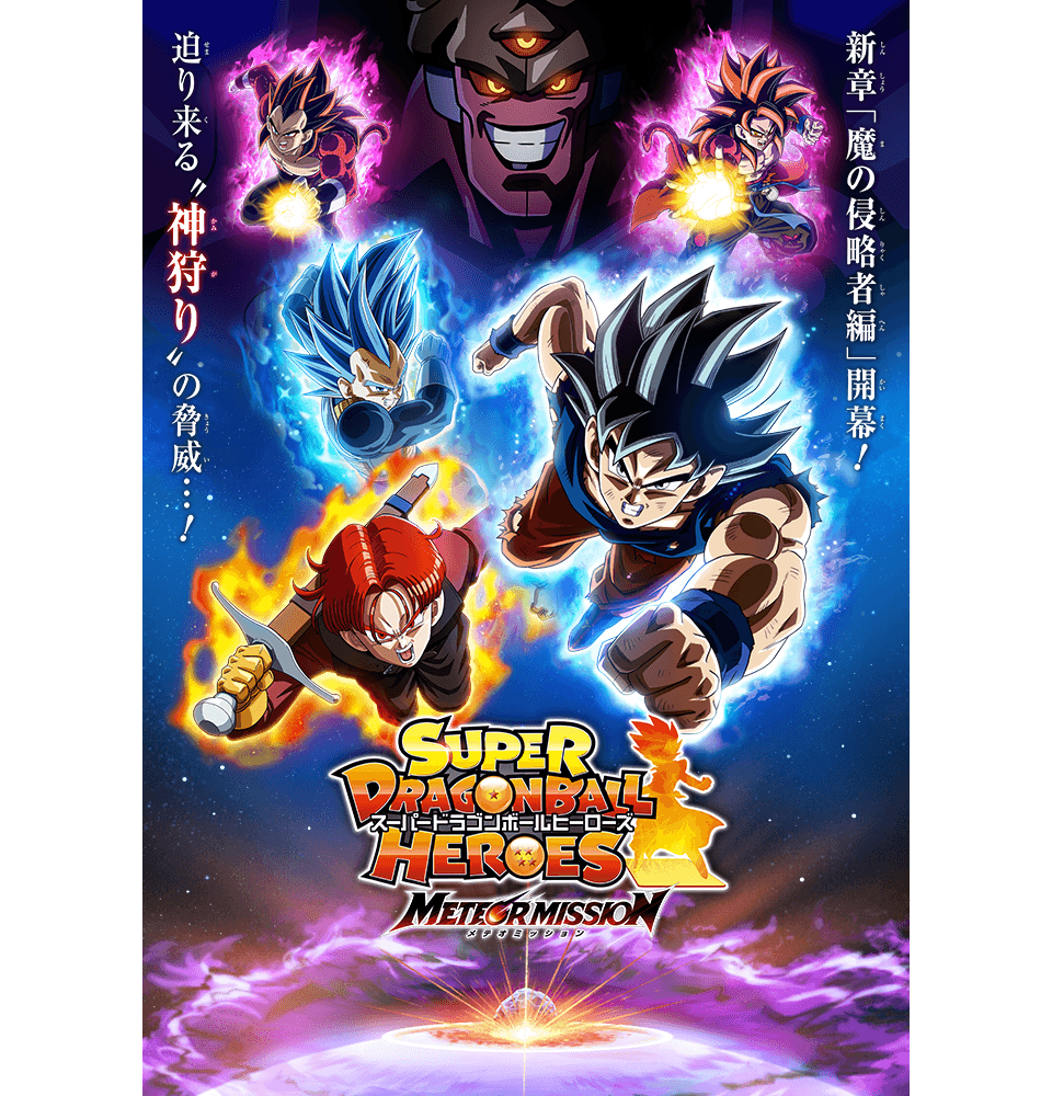 Dragon Ball Super será transmitido no Brasil a partir de 22 de outubro