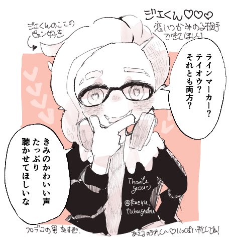 転載許可いただいたので自慢!
ウチキャラ描いていただいちゃいました…!(*'∀`*) めちゃかわいい…!!! そして台詞がエッチで良きすぎ…!!(*゜∀゜)
恋…みのるといいんですが性癖がちょっとアレなので…天啓があればそのうち…?
素敵なイラストも転載許可もありがとうございました～～!!! 
