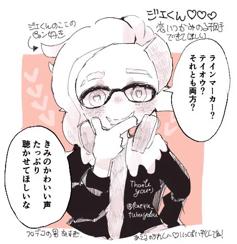 転載許可いただいたので自慢!
ウチキャラ描いていただいちゃいました…!(*'∀`*) めちゃかわいい…!!! そして台詞がエッチで良きすぎ…!!(*゜∀゜)
恋…みのるといいんですが性癖がちょっとアレなので…天啓があればそのうち…?
素敵なイラストも転載許可もありがとうございました～～!!! 