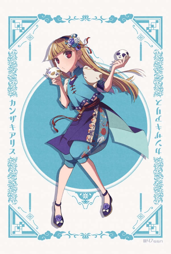 マイ🐼アリス 