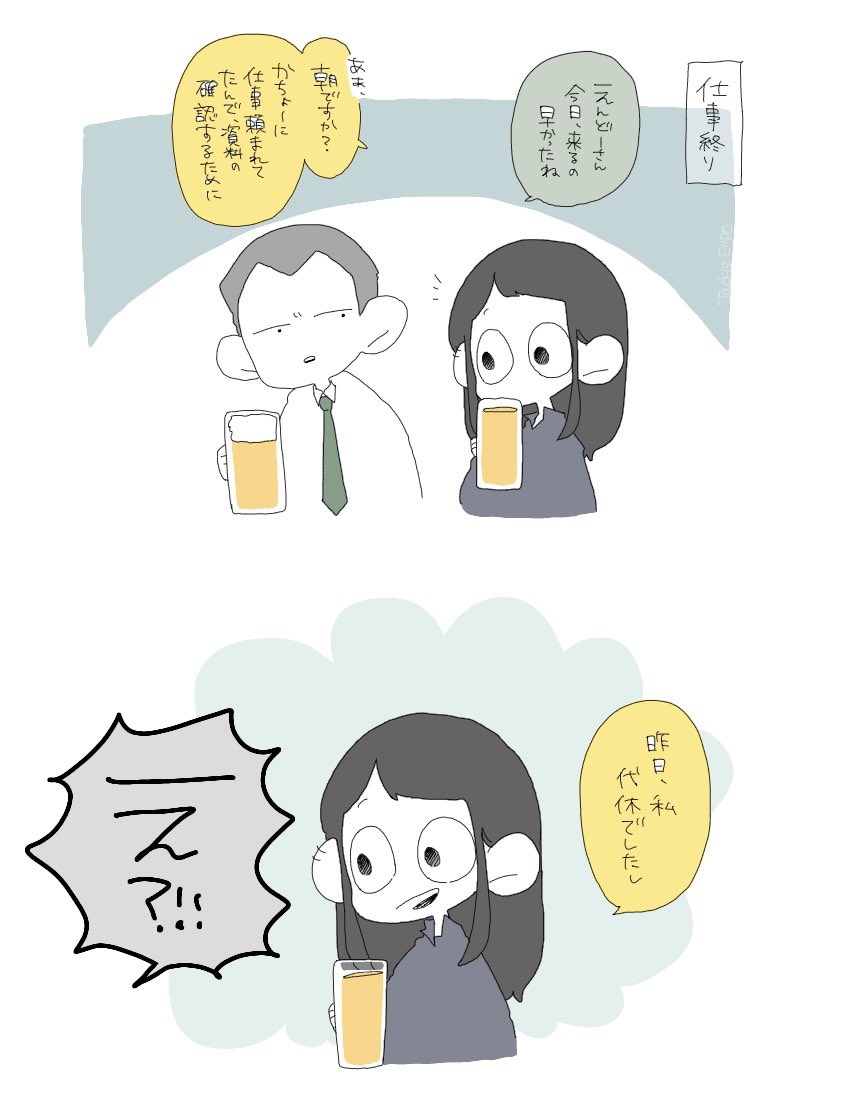 記者時代の漫画。  かちょー。②(1/2)【再掲】