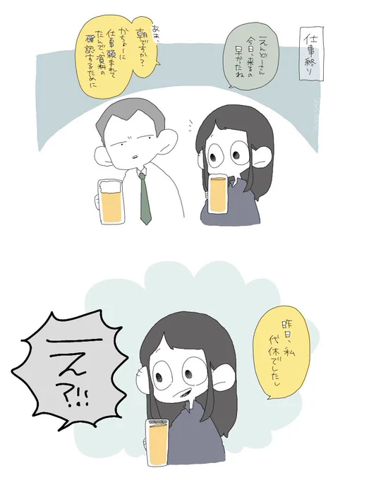記者時代の漫画。  かちょー。②(1/2)【再掲】