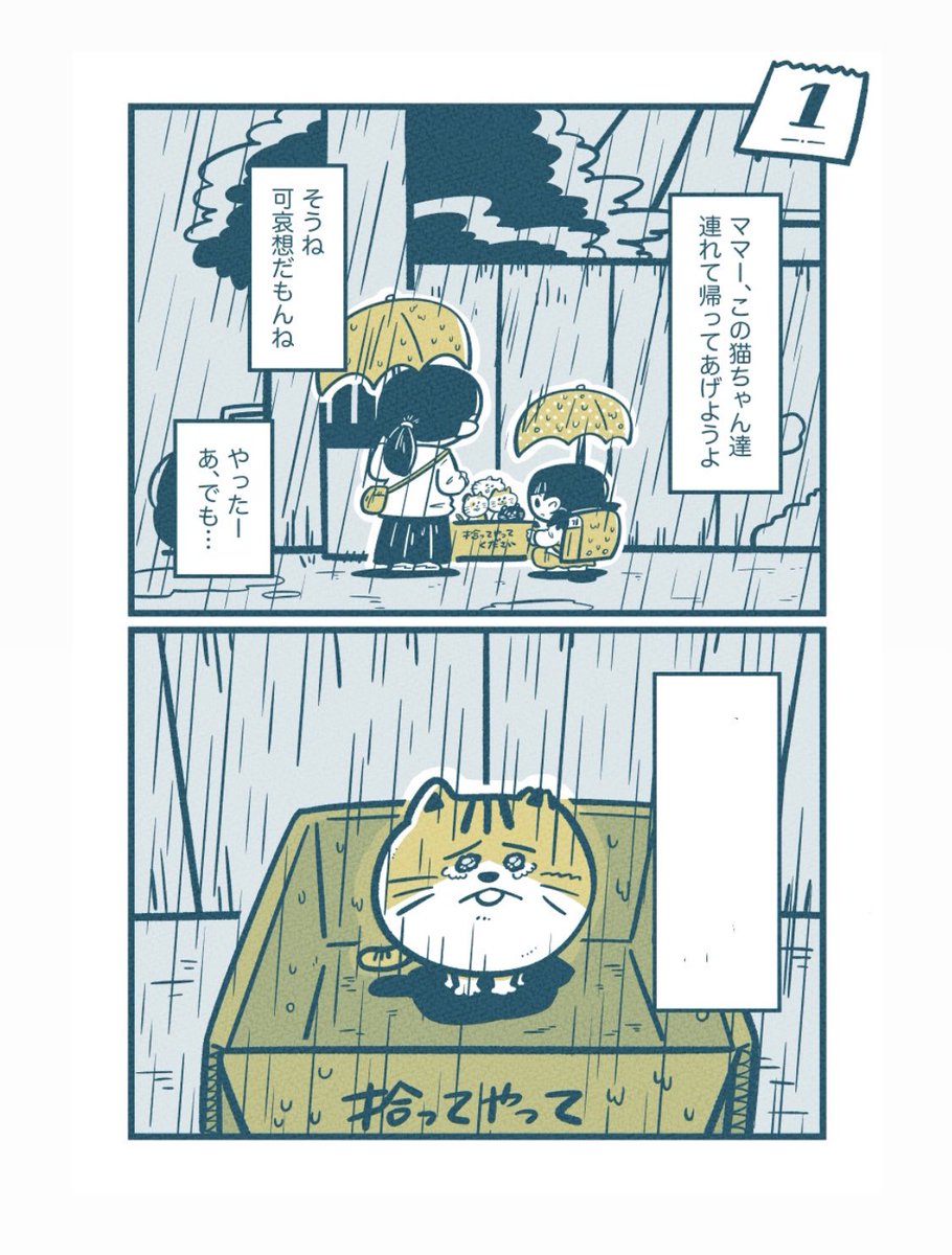 いま描いてる漫画です😌来週には公開したくてせっせこせっせこ描いてます