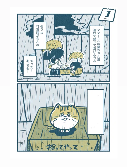 いま描いてる漫画です😌来週には公開したくてせっせこせっせこ描いてます