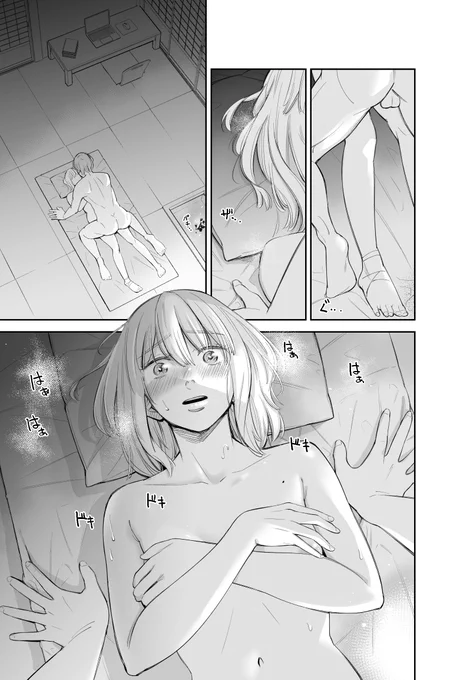 変にドキドキしちゃう…♡ 