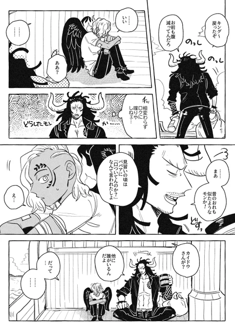 カイキン のようなCP未満のような 脱出後心開いていく様子がみてえ～～のやつ 