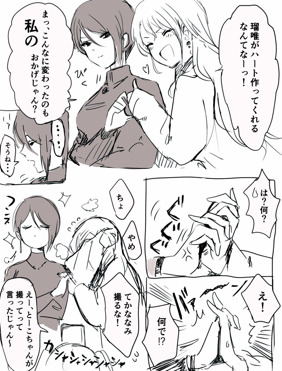 おまけ 