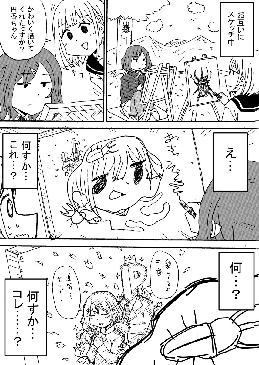 芸術の秋 #シャニマス