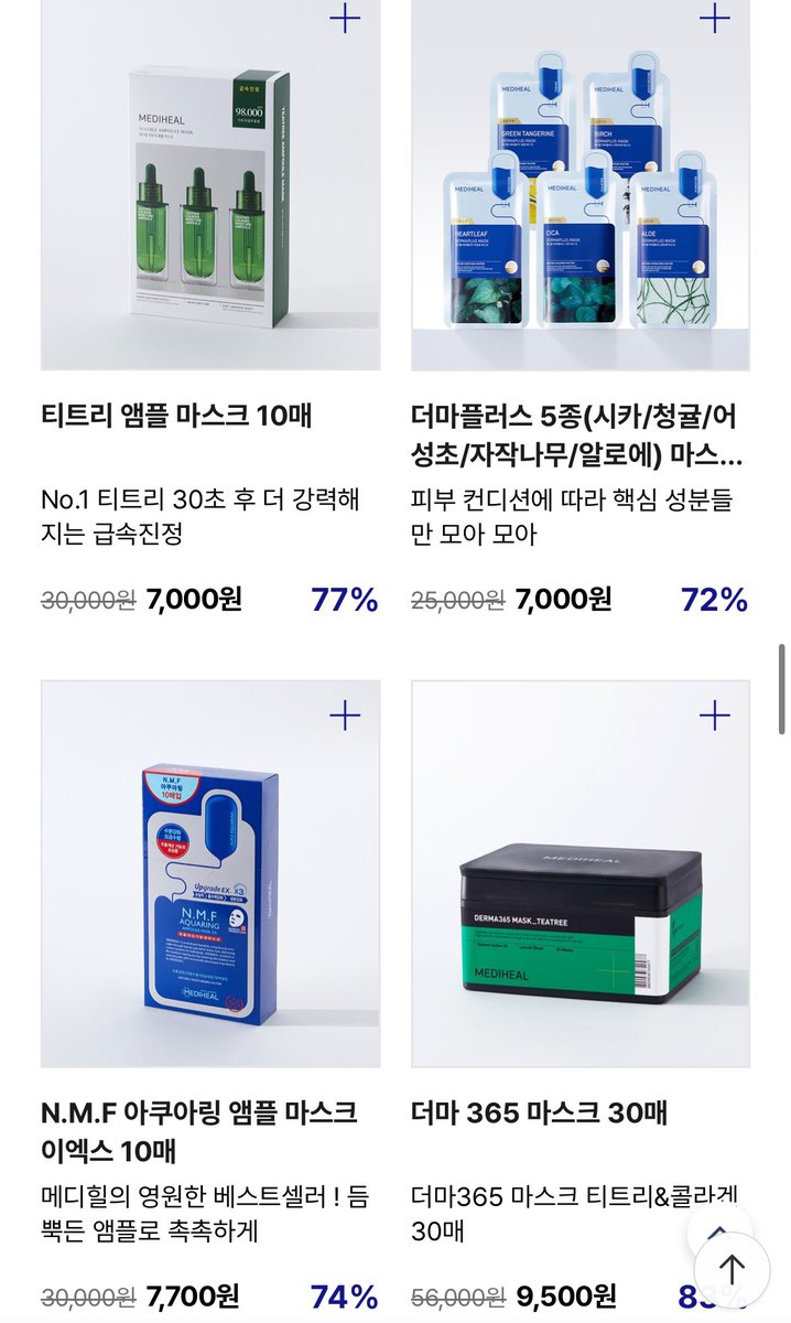 an1ndeyo's tweet photo. 메디힐 네고왕해여!! 마스크팩 쟁이기 ㄱㄱ https://t.co/M1G0j6VPSN
