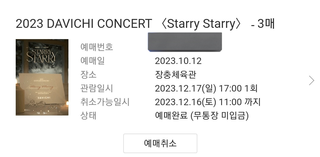 dki0816's tweet photo. 다비치 콘서트 2층D2구역 9n 3연석 원가양도 합니다 디엠주세요
#다비치 #다비치콘서트 #티켓양도 #콘서트양도 https://t.co/EGsgDeqACv