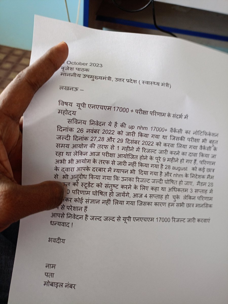 swetkam96767277's tweet photo. #cmji_upnhm_17000_result_do
@brajeshpathakup 
@nhm_up 
@UPGovt 
@HansrajMeena 
@AmarUjalaNews 
@myogiadityanath https://t.co/4E2HxojyCW