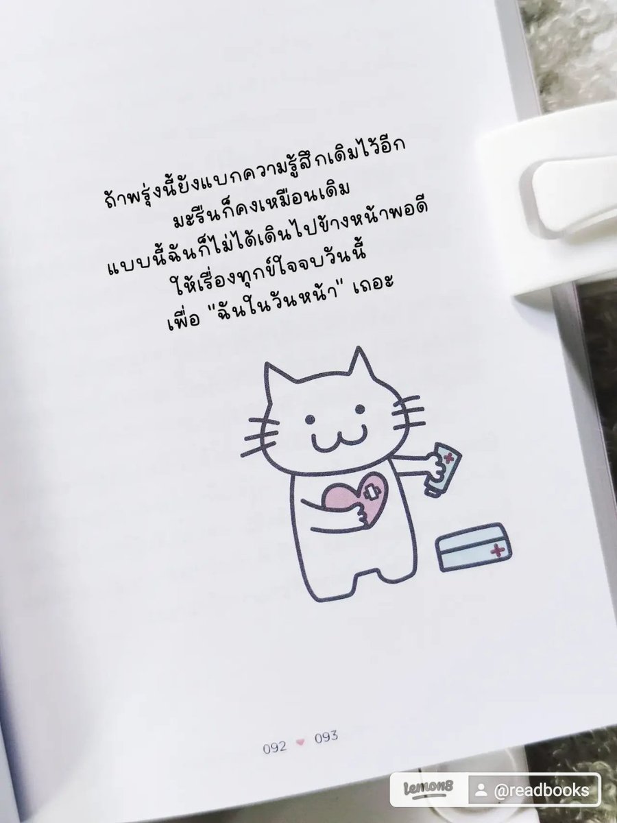 lininlamoon's tweet photo. "ฉันต้องเป็นผู้ใหญ่ทั้งที่ไม่รู้อะไรเลย"
หนังสือที่บอกเราว่า อย่าโตเป็นผู้ใหญ่ที่กดดันตัวเองมากเกินไปเลยนะ 

#งานหนังสือ #มหกรรมหนังสือระดับชาติครั้งที่28 #หนังสือมือสอง #ฮีลใจ #งานหนังสือ66 https://t.co/148zQyYCbg