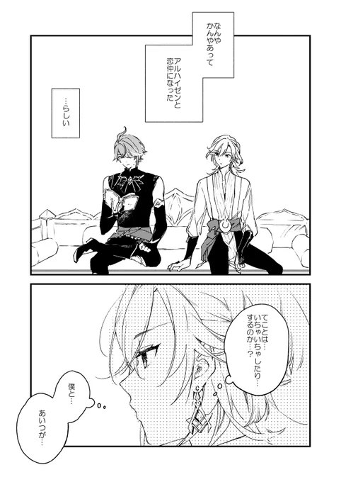 アルカヴェ(🌱🏛)本サンプル(2/2)

※インテで発行していたものに数ページ加筆を加えたものです。
インテ版のコピ本をお持ちいただければ差額無しで交換致します(在庫限り)。
万が一完売した場合は対応が出来ません。
よろしくお願いいたします。 