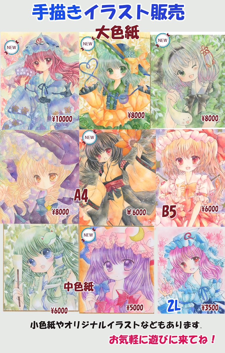 hapywhitecherry's tweet photo. 紅楼夢おしながき～ 
如月まっちゃ様(@kisaragimaccha)さんと合同スペースのため 原画くじはありませんが 原画たくさん新刊ありますので 見に来てくださると嬉しいです。 ナイトメア様@nightmare777zxの
委託もあります。6号館Cゾーンさ-04ab 
如月堂+cherrys-cafeです #紅楼夢19 https://t.co/qOslokgpZp