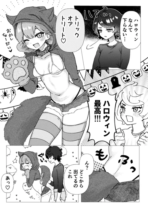 ノレソフィハロウィン 