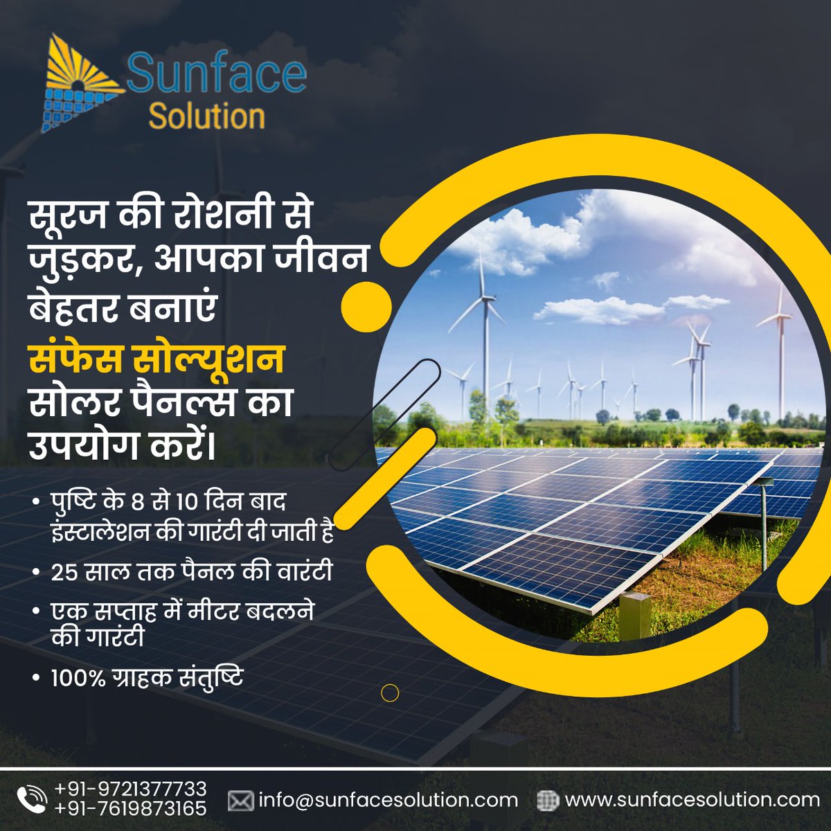 sunfacesolution tweet picture