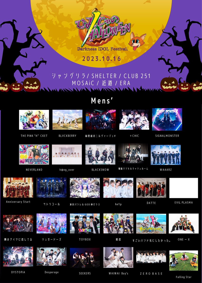 He1p_staff's tweet photo. 【10/16(月)LIVE情報❕】

『 ひみじゅのハロウィン〜ダークネス2023下北沢 』

▼会場 下北沢 近道
▼出番 16:40-17:00
▼物販 17:10-18:40
▼衣装 呪術廻戦🕸️
▼入場特典 2S10秒動画+1pt🌈🌟
▼チケット
https://t.co/OAQUqvGV61

別会場場所
東京都世田谷区北沢2-19-15
Barrack Block Cafe

#He1p https://t.co/yK3vyvmVGz