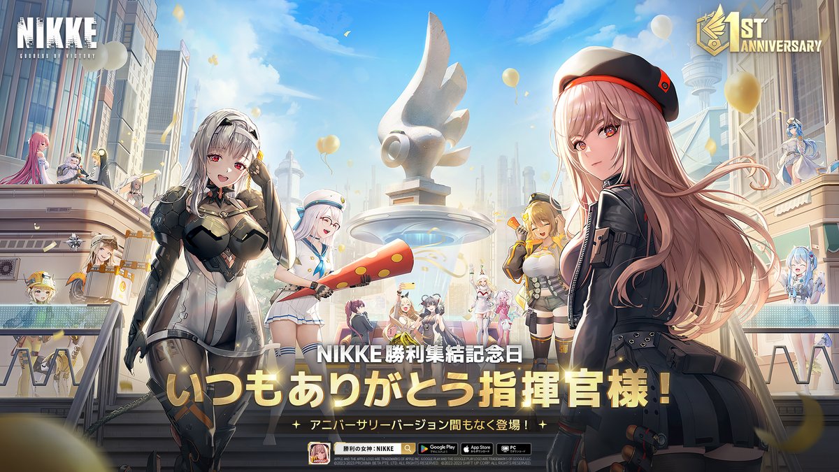 新品未使用 1周年限定カード NIKKE ニケ① 祝1周年！「勝利の女神：NIKKE」1周年バージョンアップ11月2日
