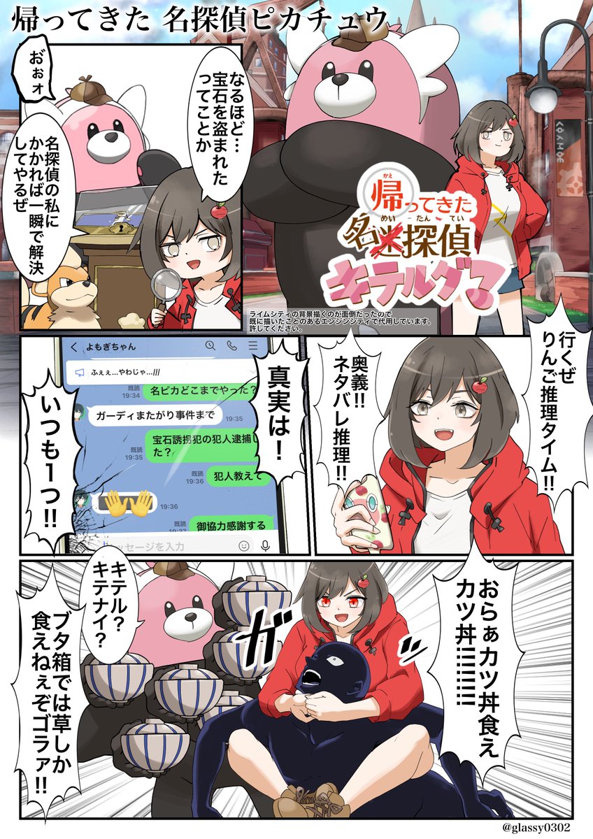 名ピカ レポート漫画💡⚡️