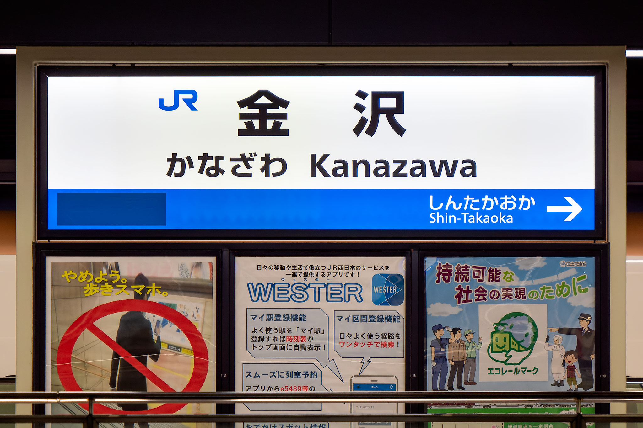 駒ヶ根駅－区間全駅 飯田線 辰野－駒ヶ根間 その16