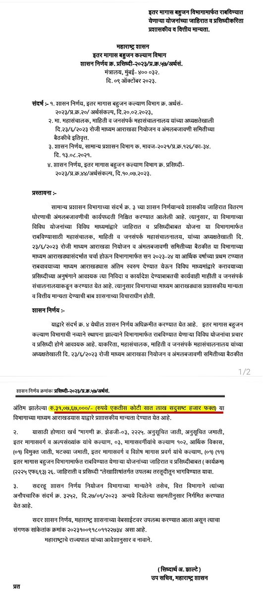 पुण्याची MPSC tweet media