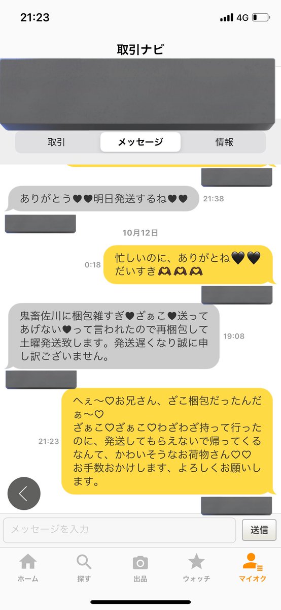 310chan__2nd's tweet photo. 日本人は真面目過ぎるので、時には砕ける事も大事だと思います。ところでコレって、ヤフオクの取引メッセージで合ってますよね？？気が狂いそう。 https://t.co/oOCT2y6iGR