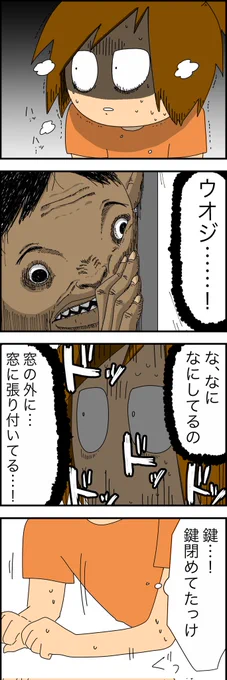 続き。 