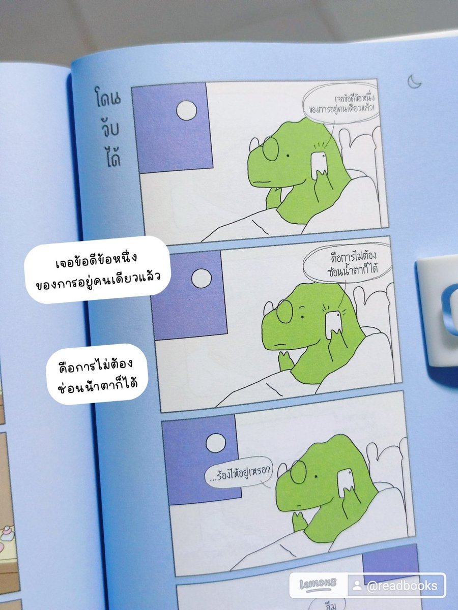 lininlamoon's tweet photo. ไดโนเฉาเปลี่ยวและเหงาพอประมาณ 
หนังสือสะท้อนความเหงา โดดเดี่ยวผ่านการ์ตูน 4 ช่องจากคุณไดโนเสาร์ 
อ่านง่าย และเหงาดี 
#BookExpo2023 
#มหกรรมหนังสือระดับชาติครั้งที่28 
#งานหนังสือ #งานหนังสือ66 
#หนังสือ #แคปชั่นน่ารัก #แคปชั่นเด็ด https://t.co/oOsdaWoFyB