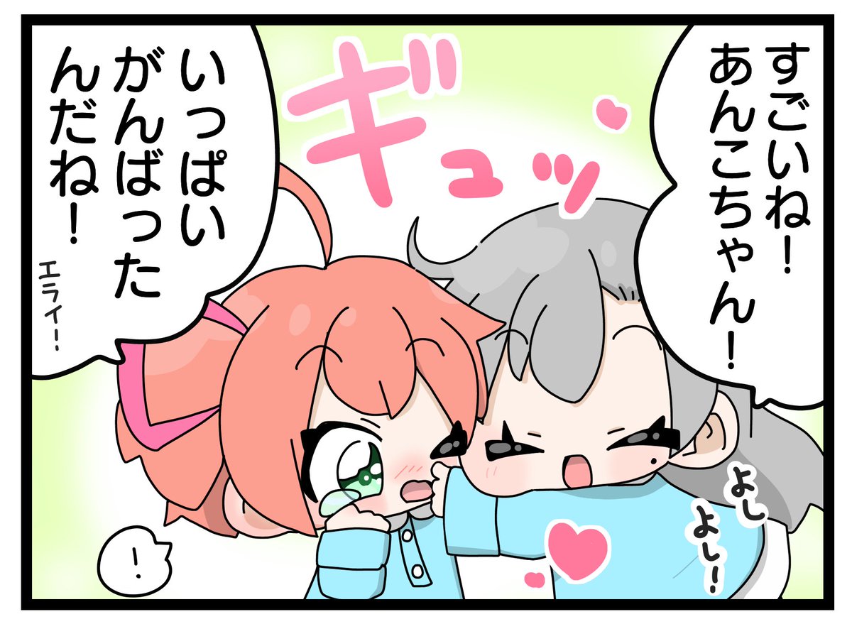 らいおっと保育園①
#杏子のチェキ
#MIONA_ART 