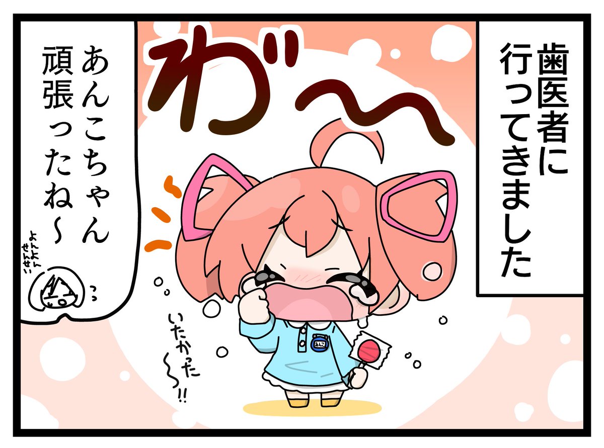 らいおっと保育園①
#杏子のチェキ
#MIONA_ART 