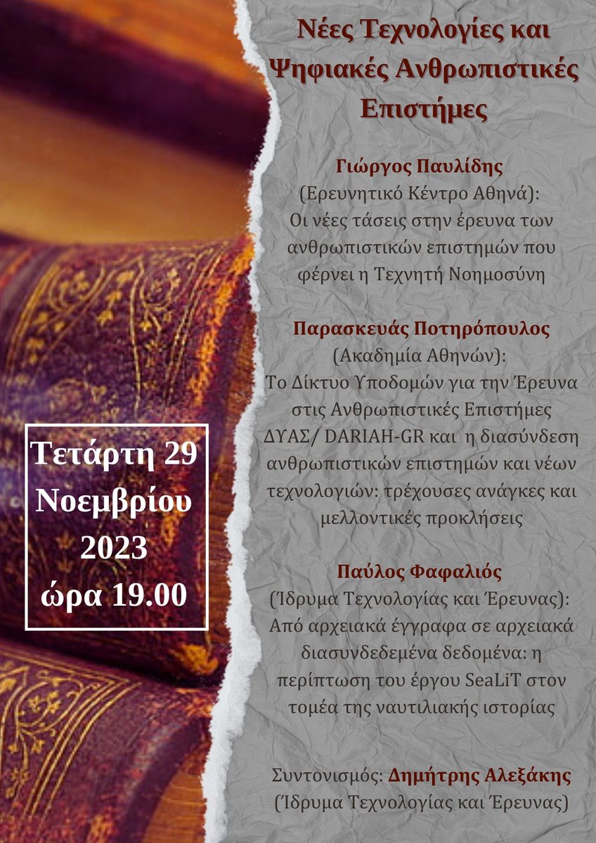 Ανθρωπιστικές και κοινωνικές επιστήμες στα ερευνητικά κέντρα, είναι το θέμα δύο διαδικτυακών εσπερίδων του ΙΜΣ για τα 40 χρόνια του ΙΤΕ.
Στις 25/10: Έρευνα και πολιτικές στις ανθρωπιστικές και κοινωνικές επιστήμες
Στις 29/11: Νέες Τεχνολογίες και Ψηφιακές Ανθρωπιστικές Επιστήμες