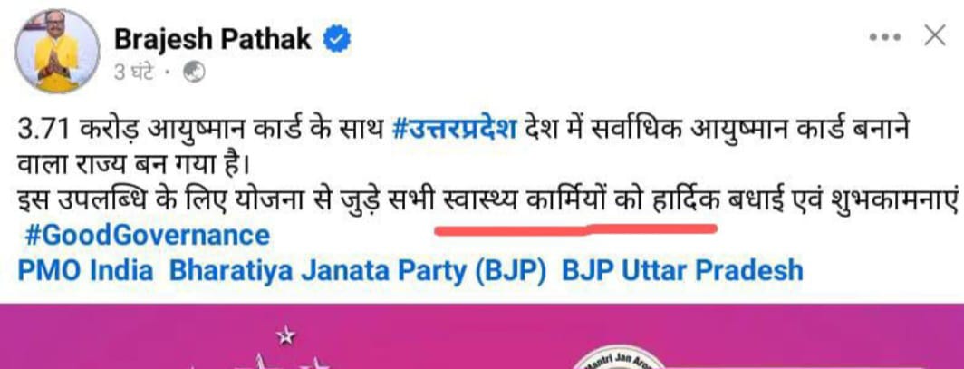 AdarshS83116346's tweet photo. @brajeshpathakup उप मुख्यमंत्री जी सबसे ज्यादा कार्ड पंचायत सहायकों ने बनाए हैं उन लोगों का कहीं पर नाम या जिक्र ही नहीं है और कार्य उन्हीं लोगों से सबसे ज्यादा कराया जाता है ऐसा क्यों है बताने का कष्ट करें महोदय @mopr_goi  @myogiadityanath @UPGovt @uppanchayatiraj @aajtak https://t.co/xywXcsND1e