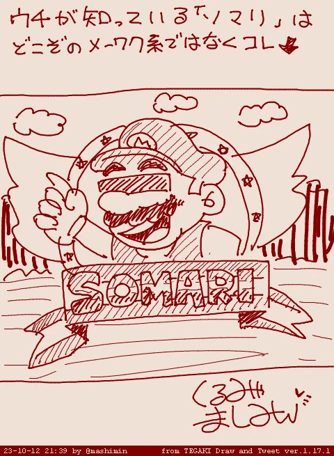 SOMARI… 