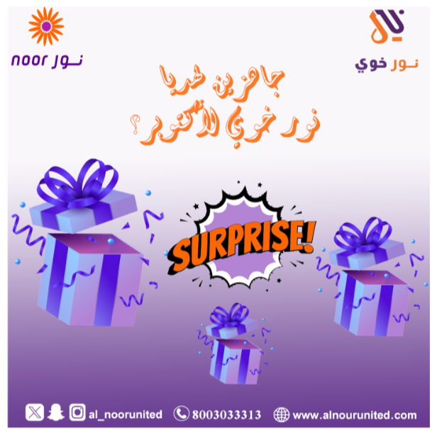 al_noorunited's tweet photo. جاهزين لهدايا نور خوي لأكتوبر ؟
شاركونا في تعليقاتكم ما هي المفأجاة!
#نور_خوي
#نور_المتحدة https://t.co/QYP6vBUSb9