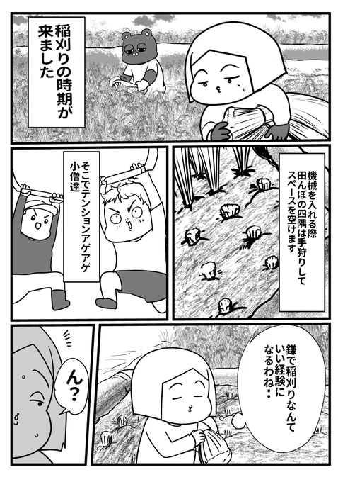 いいじゃないか手作業。
いい経験だ。
① 