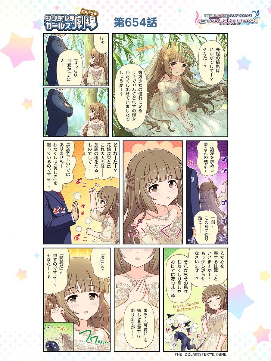 LFaggit's tweet photo. 😎😎😎 #idolmaster #imascg_chihiro #壁紙配布 #imas_cg #ファンサアシストライブDay7 #U149 #デレステ8周年  
Original: imascg_stage https://t.co/WdHEilqStH