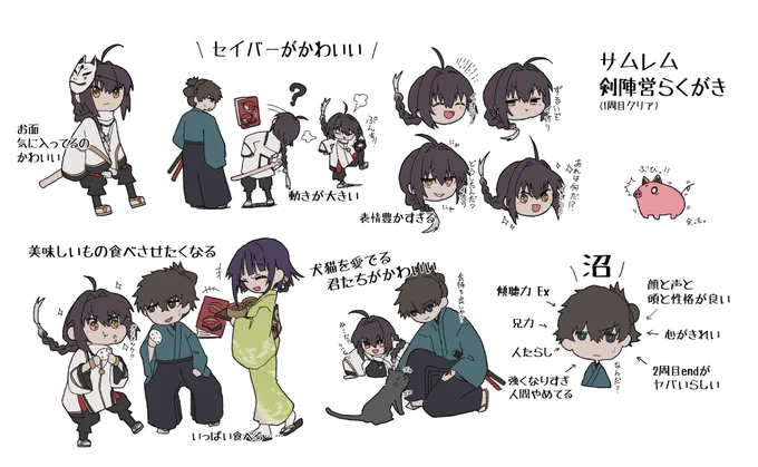 サムレム1周目クリア!剣陣営が好き
でも2周目のネタバレ踏んだので怯えてます
#FateSR 