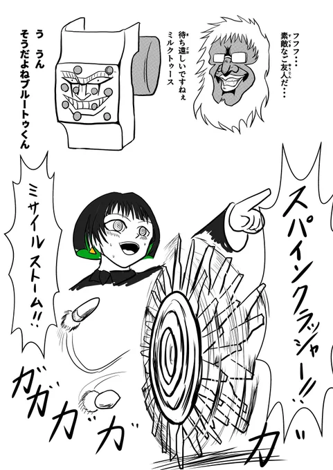 私が描いたオールマインドちゃんです

#ゲッターロボ
#アーマード・コア6 