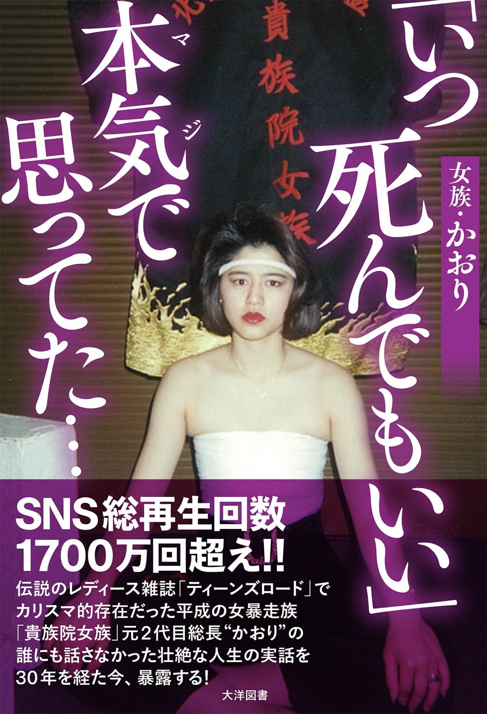 ティーンズロード 大投稿